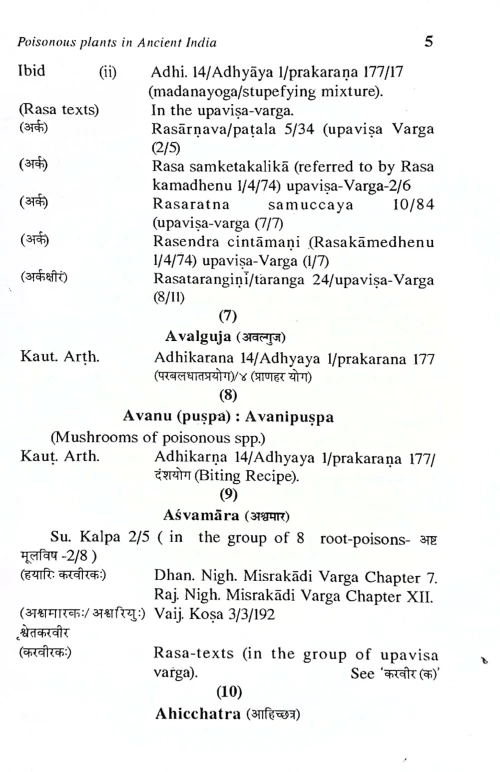 Poisonous (Visa) Plants In Ayurveda (CSBS 10)